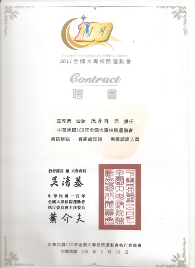 Certificate of Appreciation