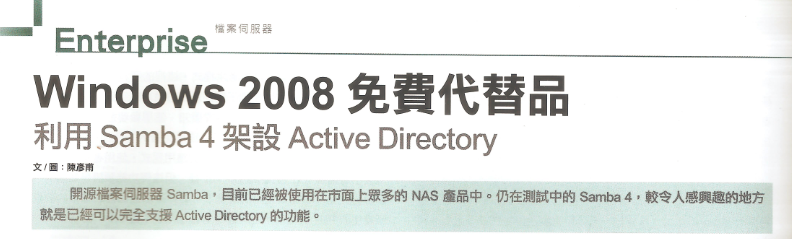 Linux Pilot 116 - SAMBA4