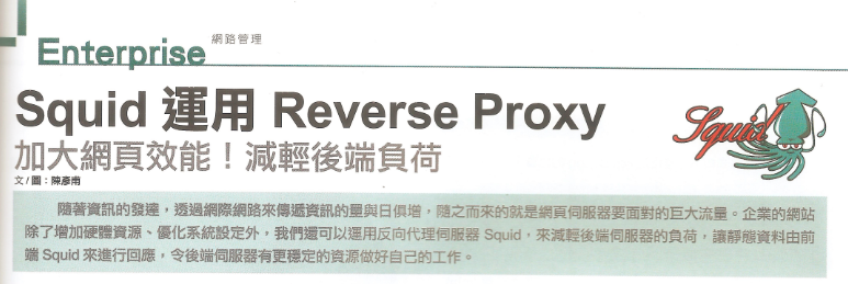 Linux Pilot 118 - Squid Reverse Proxy